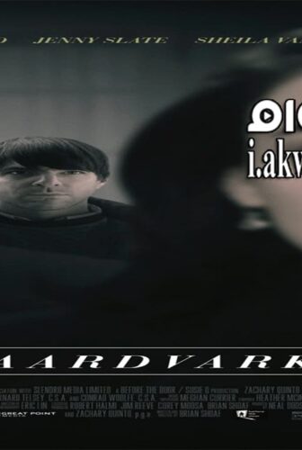 فيلم Aardvark 2017 مترجم