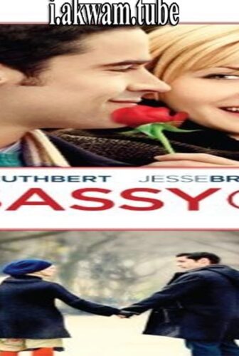 فيلم My Sassy Girl 2008 مترجم