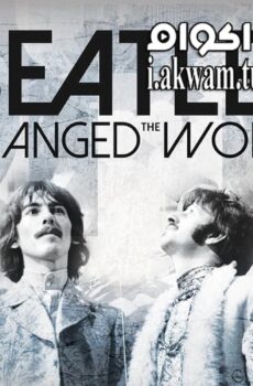 فيلم How the Beatles Changed the World 2017 مترجم