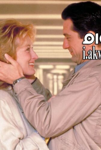 فيلم Falling in Love 1984 مترجم