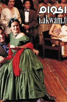 فيلم Frida 2002 مترجم