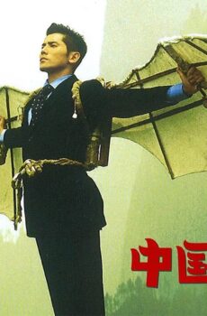 فيلم The Bird People in China 1998 مترجم