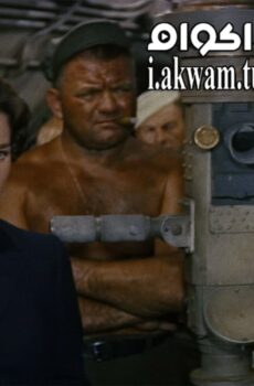 فيلم High Water 1954 مترجم