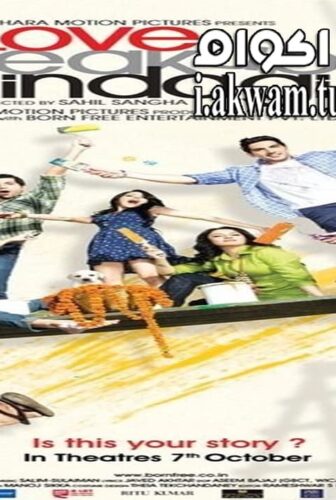 فيلم Love Breakups Zindagi 2011 مترجم