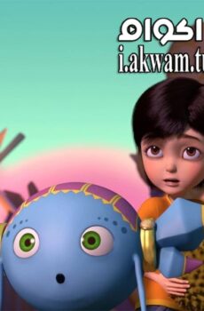 فيلم Jungle Master 2 Candy Planet 2016 مترجم