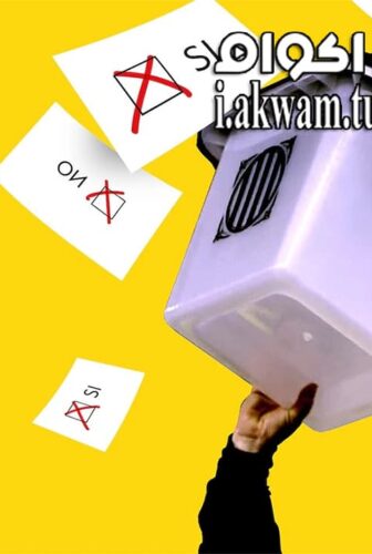 فيلم ME Two Catalonias 2018 مترجم