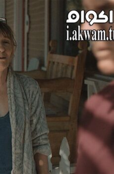 فيلم Fishbowl California 2018 مترجم