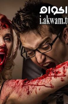 فيلم Eat 2014 مترجم