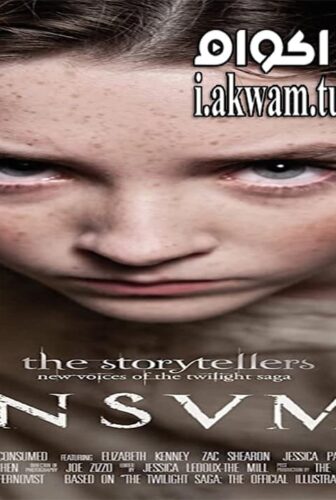 فيلم Consumed 2015 مترجم