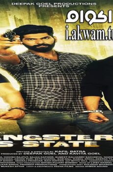 فيلم Gangster Vs State 2 2021 مترجم