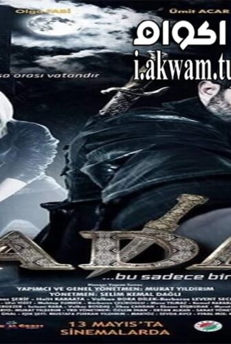 فيلم Dadas 2016 مترجم