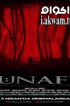 فيلم Munafik 2015 مترجم