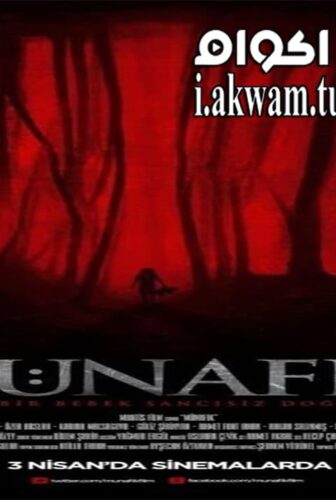 فيلم Munafik 2015 مترجم