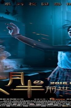 فيلم Past And Present 2016 مترجم