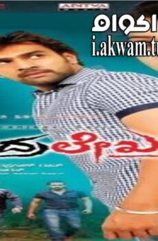 فيلم Chandralekha 2014 مترجم
