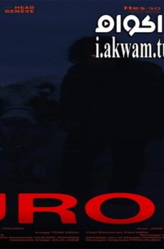 فيلم Europa 2020 مترجم