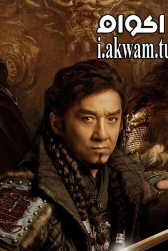 فيلم Dragon Blade 2015 مترجم