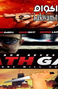 فيلم Death Game 2017 مترجم