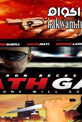 فيلم Death Game 2017 مترجم