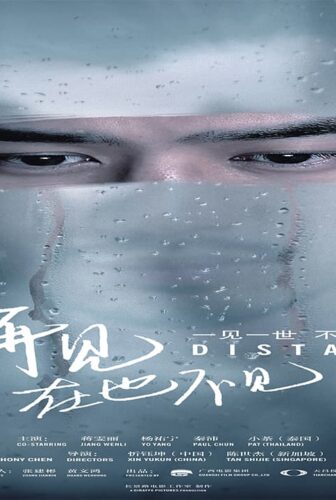 فيلم Distance 2016 مترجم