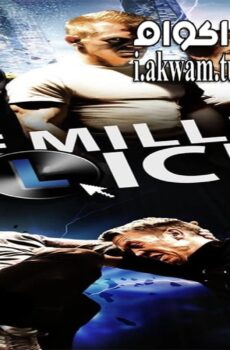 فيلم One Million Klicks 2015 مترجم