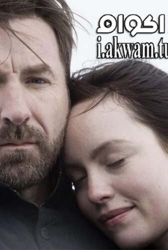 فيلم Cannibal 2013 مترجم