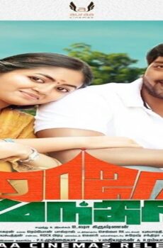 فيلم Raja Manthiri 2016 مترجم