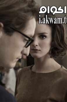 فيلم Yves Saint Laurent 2014 مترجم