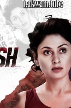 فيلم Nirdosh 2018 مترجم