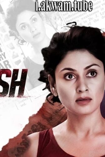 فيلم Nirdosh 2018 مترجم