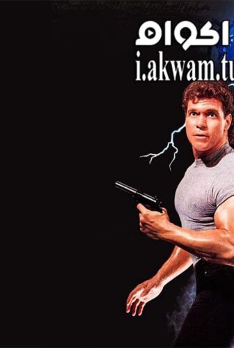 فيلم Dead Heat 1988 مترجم