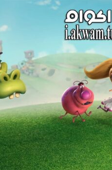 فيلم Here Comes The Grump 2018 مترجم
