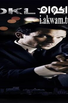 فيلم Brooklyn Tide 2016 مترجم