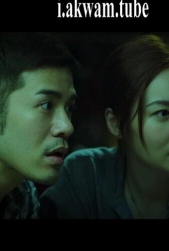 فيلم Are You Here 2015 مترجم