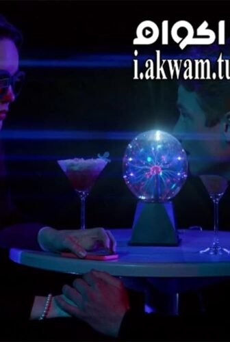 فيلم My Hot Property 2016 مترجم