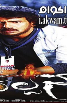 فيلم Kalpana 2 2016 مترجم