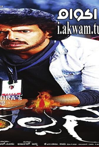 فيلم Kalpana 2 2016 مترجم