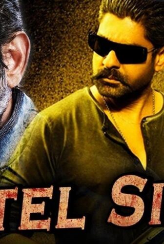 فيلم Patel S I R 2017 مترجم