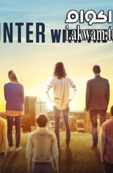 فيلم An Encounter with the Messiah 2015 مترجم