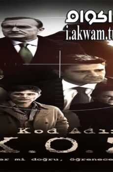 فيلم Kod Adi K O Z 2015 مترجم