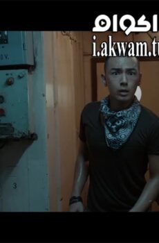 فيلم Ghost Ship 2015 مترجم