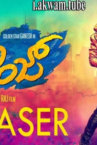 فيلم Orange 2018 مترجم