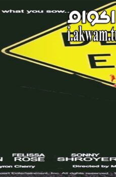 فيلم Dead End 2 2016 مترجم