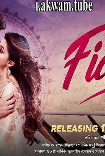 فيلم Fidaa 2018 مترجم