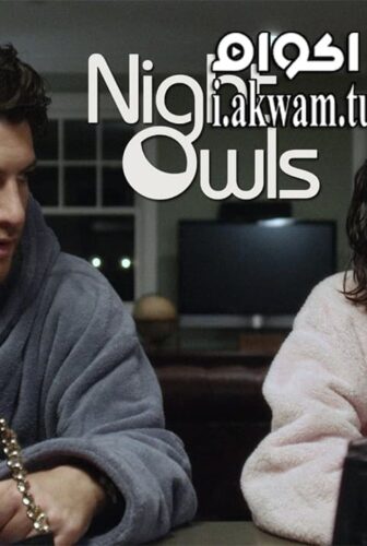 فيلم Night Owls 2015 مترجم
