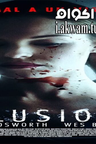 فيلم Illusions 2015 مترجم