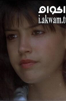 فيلم Paradise 1982 مترجم