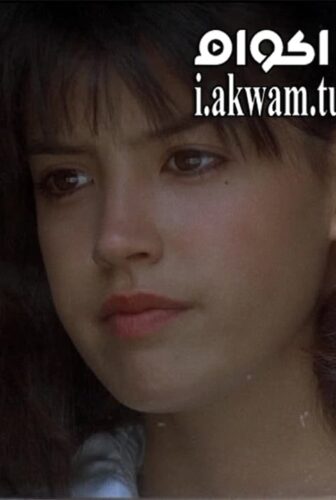 فيلم Paradise 1982 مترجم