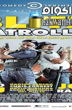 فيلم Blitzpatrollie 2013 مترجم