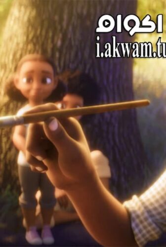 فيلم Canvas 2020 مترجم